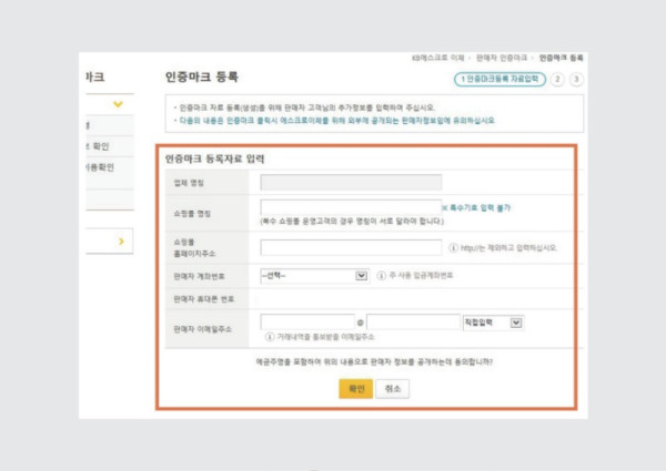 온라인+판매+준비를+위한+즉석판매+제조+가공업+등록+매뉴얼.pdf_page_27.jpg