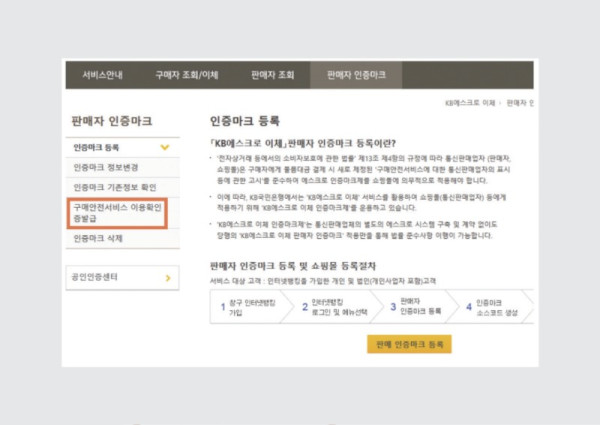 온라인+판매+준비를+위한+즉석판매+제조+가공업+등록+매뉴얼.pdf_page_28.jpg