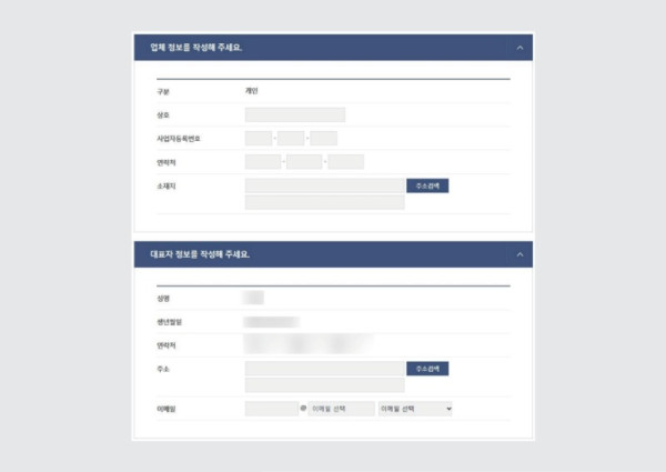 온라인+판매+준비를+위한+즉석판매+제조+가공업+등록+매뉴얼.pdf_page_32.jpg