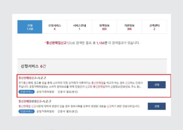 온라인+판매+준비를+위한+즉석판매+제조+가공업+등록+매뉴얼.pdf_page_31.jpg
