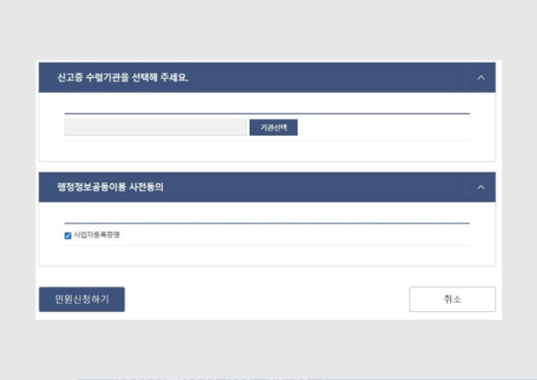 온라인+판매+준비를+위한+즉석판매+제조+가공업+등록+매뉴얼.pdf_page_34.jpg