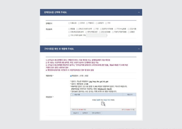 온라인+판매+준비를+위한+즉석판매+제조+가공업+등록+매뉴얼.pdf_page_33.jpg