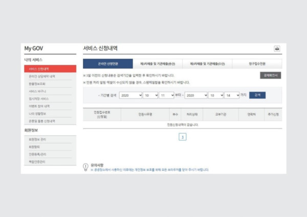 온라인+판매+준비를+위한+즉석판매+제조+가공업+등록+매뉴얼.pdf_page_35.jpg