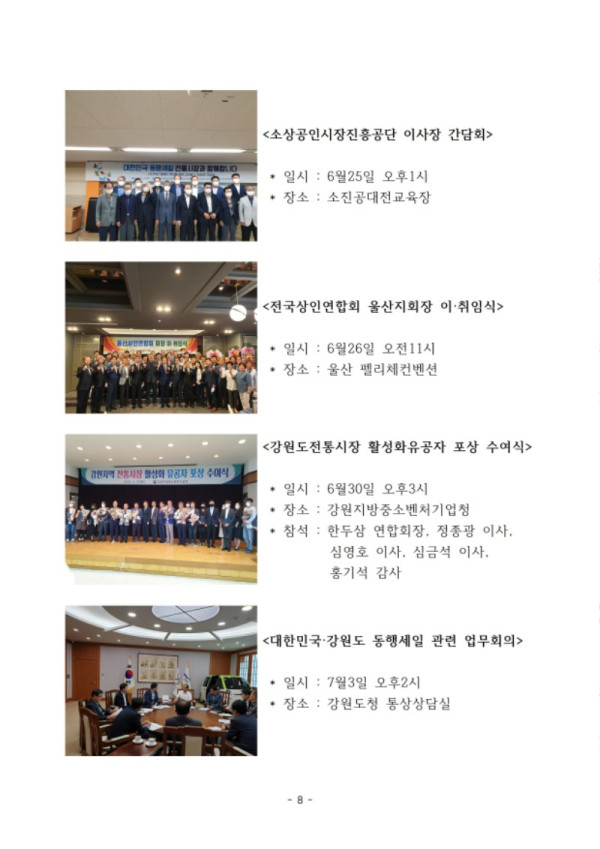 2021년 총회자료(03.08.)008.jpg