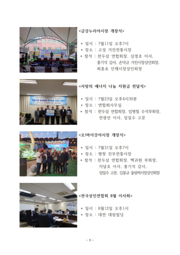 2021년 총회자료(03.08.)009.jpg