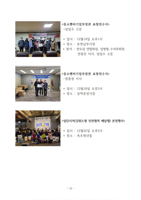 2021년 총회자료(03.08.)012.jpg