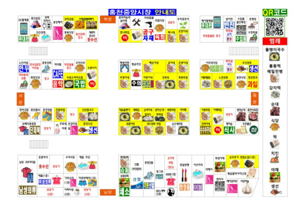홍천중앙시장_시장안내도(20210624)_동행쎄일001.jpg