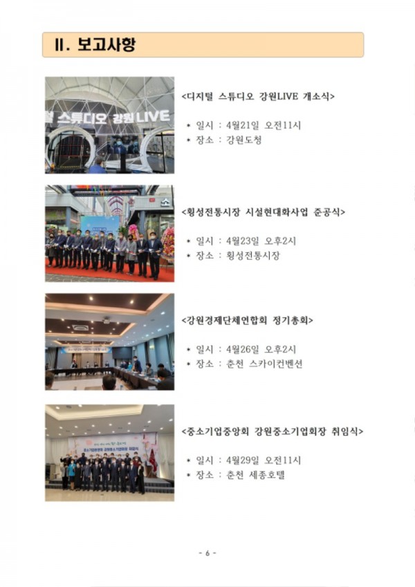 2022년 총회자료(2022.03.03.)006.jpg