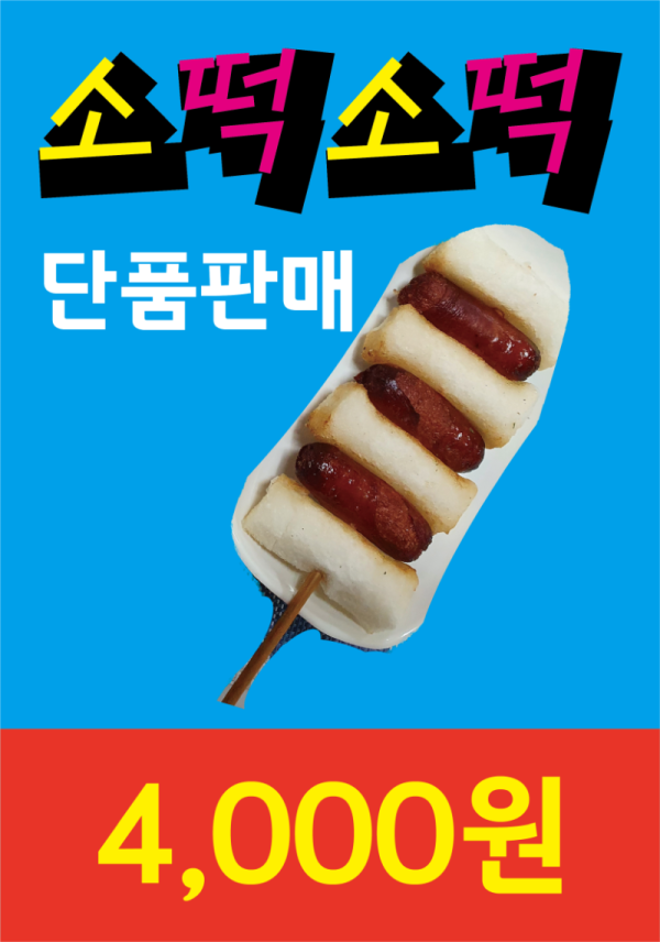 400k서영코다리찜2_A4.png