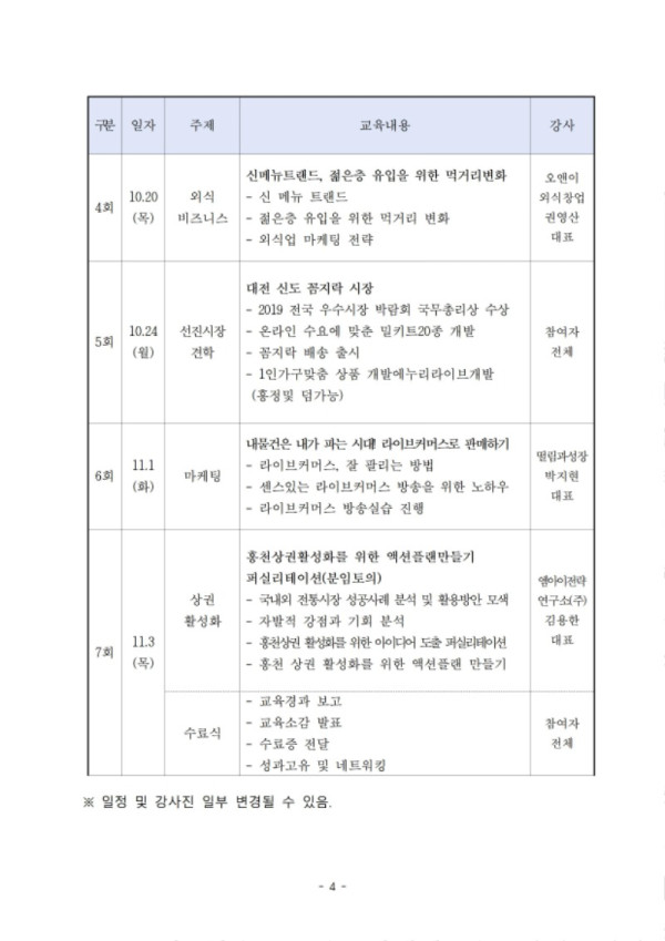 수행계획안_회장님 전달004.jpg