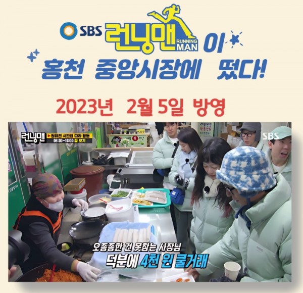런닝맨1.jpg