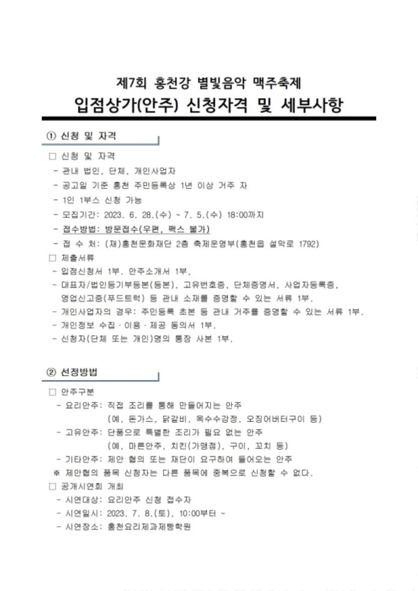 신청자격 및 세부사항001.jpg