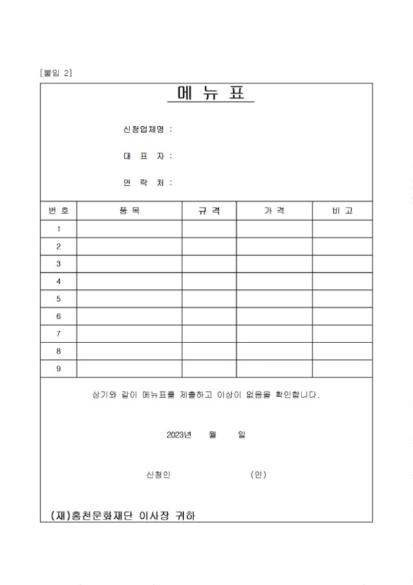신청자격 및 세부사항006.jpg