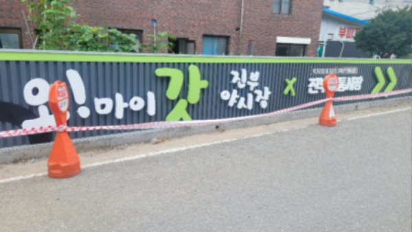 KakaoTalk_20230723_210042685_08.jpg