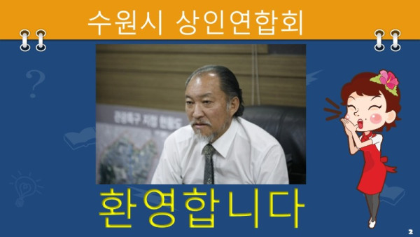 슬라이드2.JPG