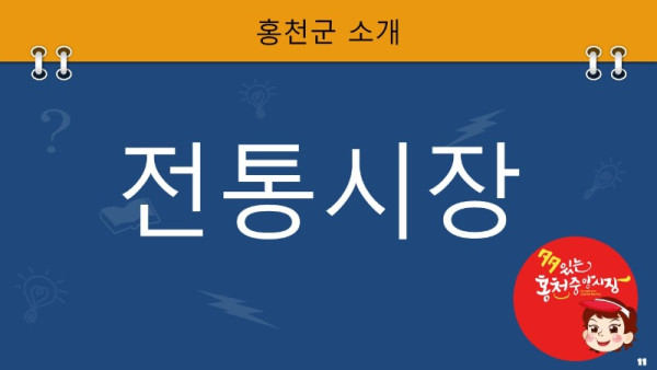 슬라이드11.JPG