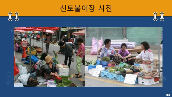 슬라이드24.JPG