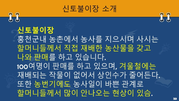 슬라이드23.JPG