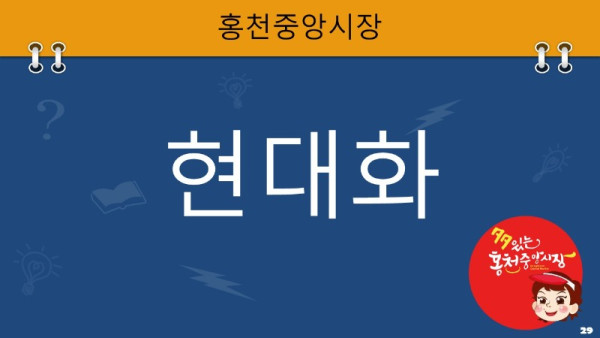 슬라이드29.JPG