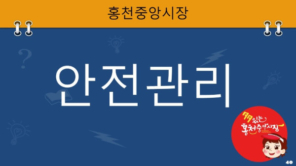 슬라이드40.JPG
