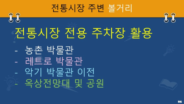 슬라이드86.JPG