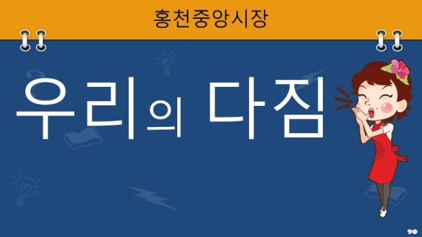 슬라이드90.JPG