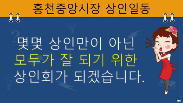 슬라이드91.JPG