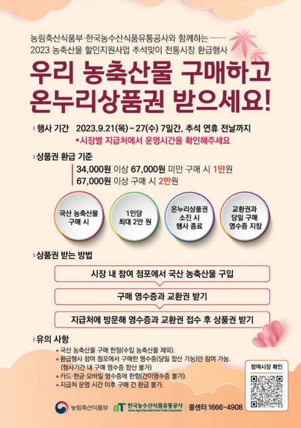 KakaoTalk_20230918_144433032_01.jpg