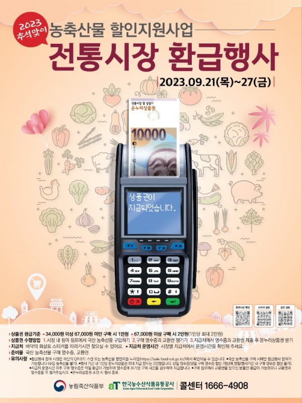 KakaoTalk_20230918_144433032_02.jpg