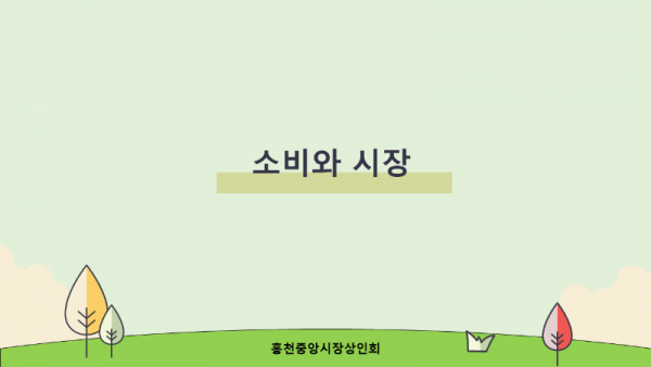 슬라이드23.PNG