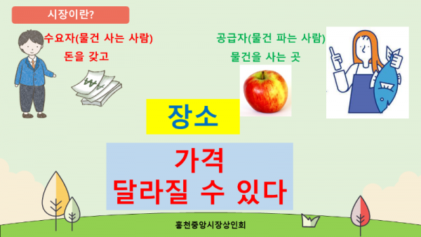 시장이학교다.png