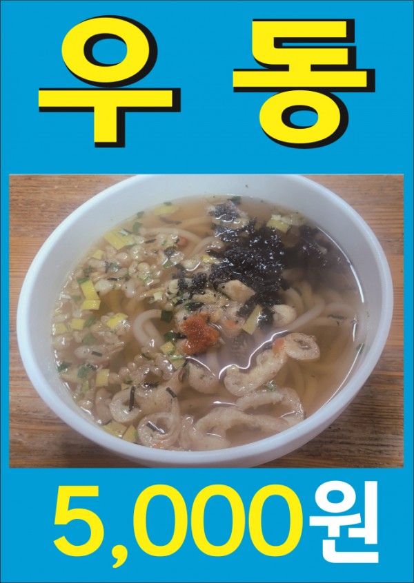우동.jpg
