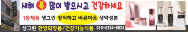 생그린.jpg