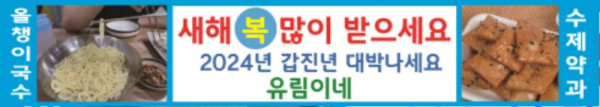유림이네.jpg