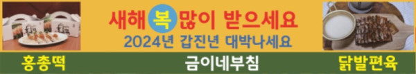 금이네부침.jpg