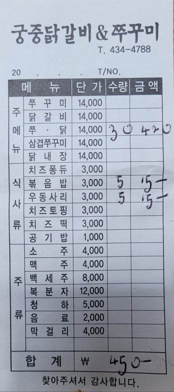 KakaoTalk_20240613_224108353.jpg
