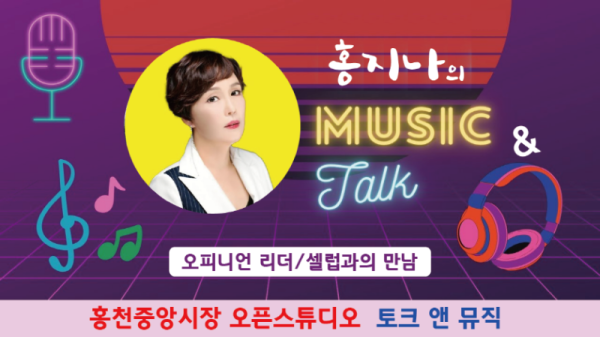 911_토크앤뮤직.png