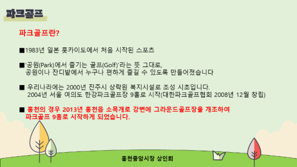 슬라이드4.PNG
