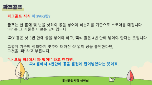 슬라이드8.PNG