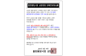홍천중앙시장상인회장 단독후보 안내문001.png