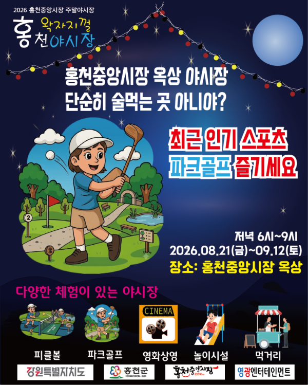 야시장 안내5.png