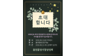 야시장초대장.png