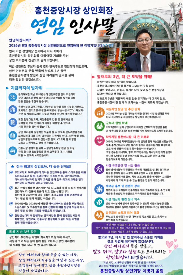 인사말.png