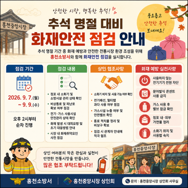 KakaoTalk_20260902_090027214.png