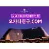 네임드카지노추천인❤️〃OKADA79.COM〃❤…